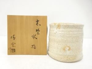 川本晴雲造　志野　水指